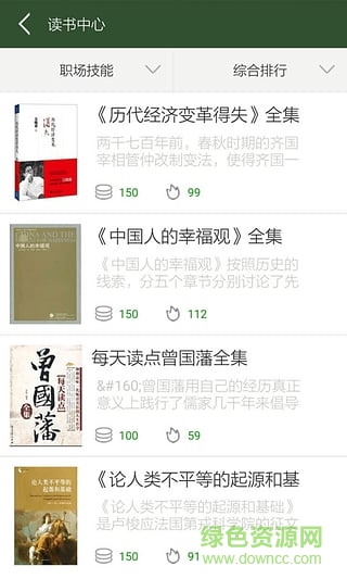 中仕學(xué)社手機(jī)版 v1.2.1 安卓版 2