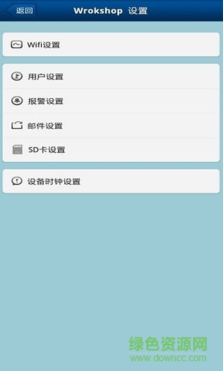 coolcamop(手機監(jiān)控軟件) v6.7 安卓版 0