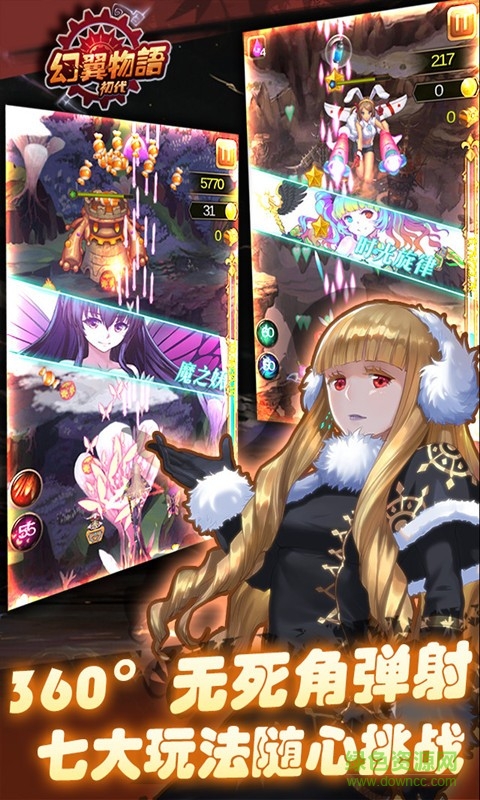 幻翼物語手游 v3.2.0 安卓版 0