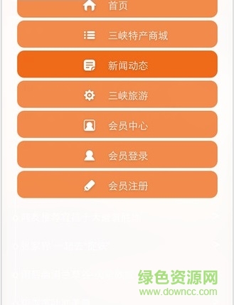 萬(wàn)州三峽特購(gòu)網(wǎng) v1.0 安卓版 0