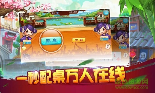 萍鄉(xiāng)同城游千分 v3.3 安卓版 0
