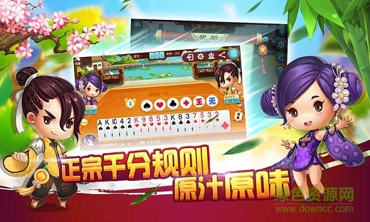 萍鄉(xiāng)同城游千分 v3.3 安卓版 1