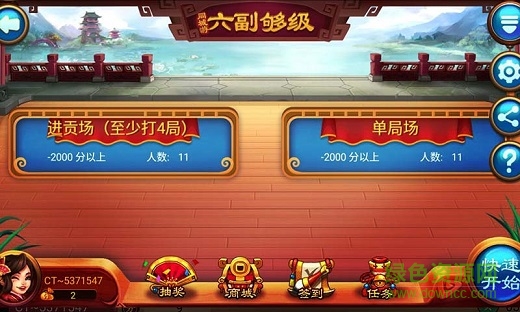 滕州夠級(jí)六副牌單機(jī)版 v1.0 安卓版 0