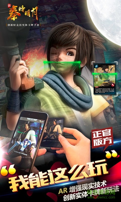 安峰新秦時明月 v1.0.18.0 安卓版 0