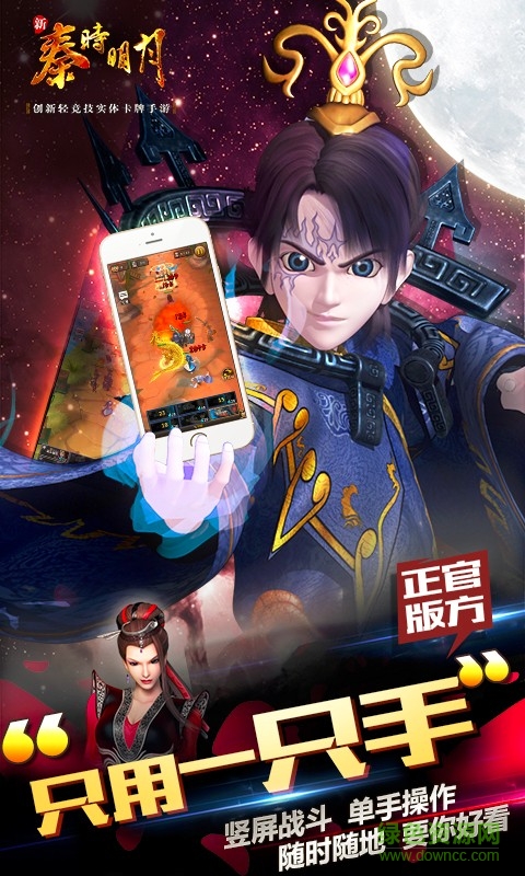 新秦時明月安峰版游戲