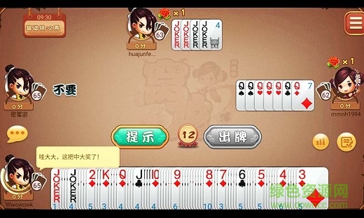 弋陽(yáng)同城游窩龍游戲 v3.3.2016 安卓版 0