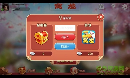 弋陽(yáng)同城游窩龍游戲 v3.3.2016 安卓版 1