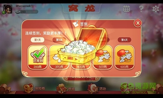 弋陽(yáng)同城游窩龍游戲 v3.3.2016 安卓版 2