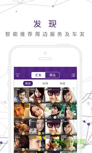 酷車會(汽車管理專家) v2.7.1 安卓版 3