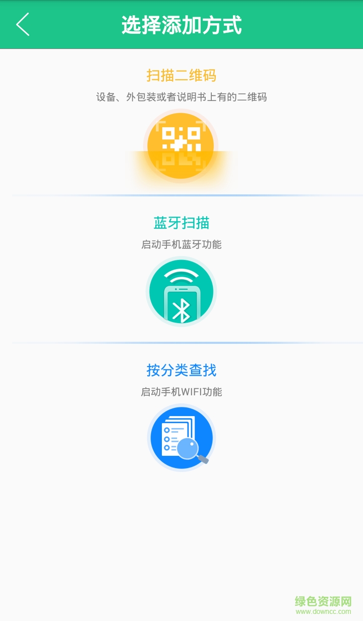極動魔控(智能家居) v2.0 安卓版 0