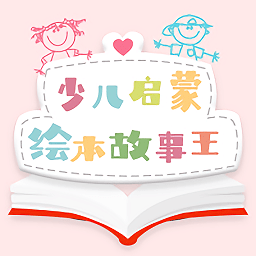 少兒?jiǎn)⒚衫L本