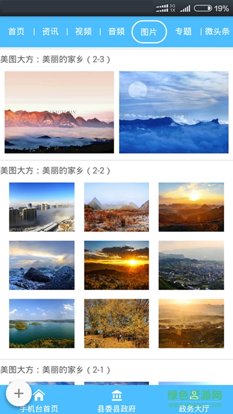 大方手機臺 v1.0.1 安卓版 1