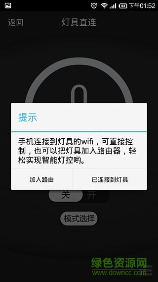 洲明智能燈app 洲明智能燈