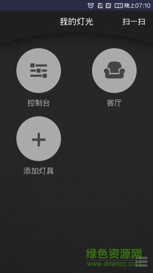 洲明智能燈 v1.3.5 安卓版 2
