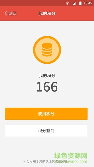 趣買樂(手機超市)2