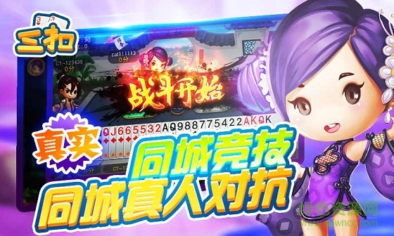 海寧三扣游戲大廳 v6.1.0 1