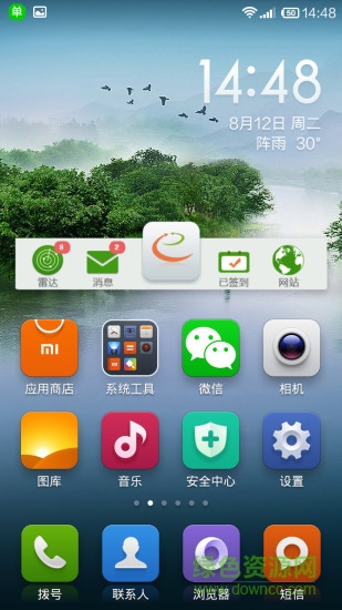 e訂單客戶端 v1.2.8.7 安卓版 3