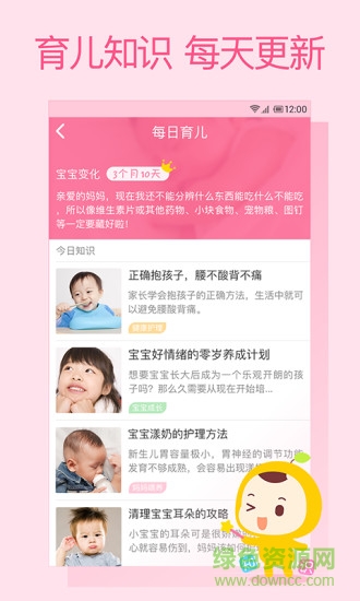 柚寶寶時光app v1.3 安卓版 2