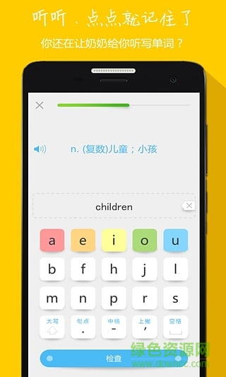 中小學(xué)英語(yǔ)同步聽(tīng)寫(xiě) v3.7.1 安卓版 3