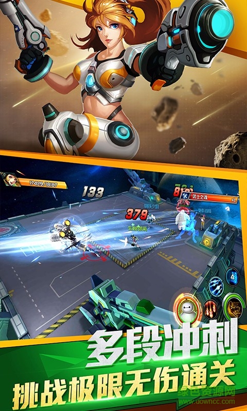 百度星河亂斗手游 v1.5 安卓版 3