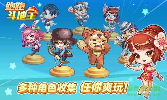 同城游地主跑酷游戲 v3.3 安卓版 2