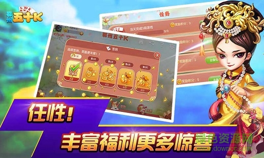 同城游鄂州五十k3