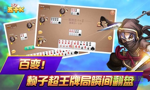同城游鄂州五十k1