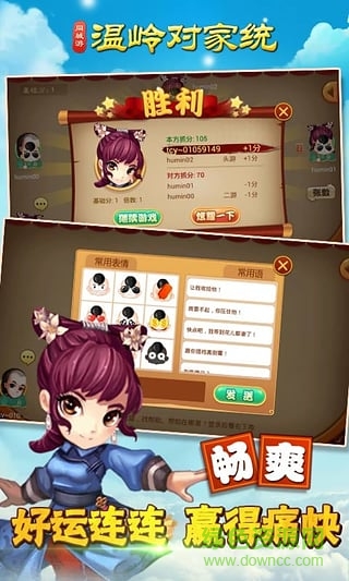 溫嶺對家統(tǒng)最新版 v6.1.0 1