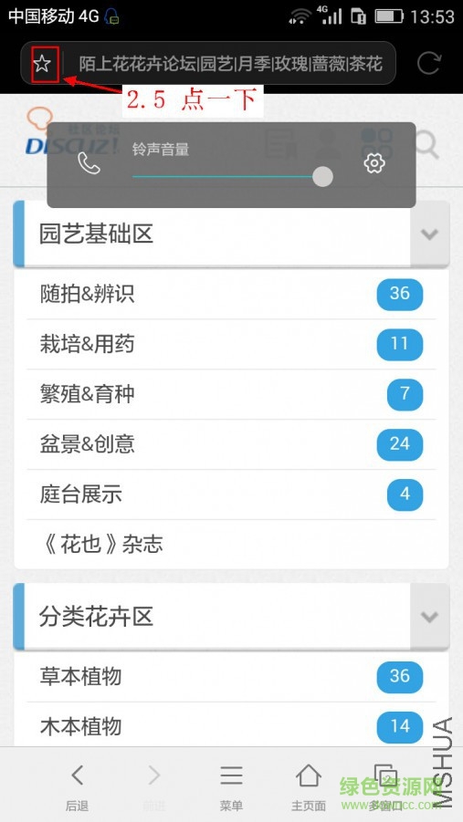 陌上花論壇iphone版 v1.0 蘋(píng)果ios手機(jī)版 0