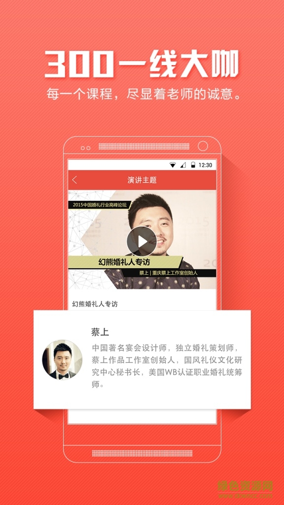 幻熊學(xué)院 v1.0.0 安卓版 2