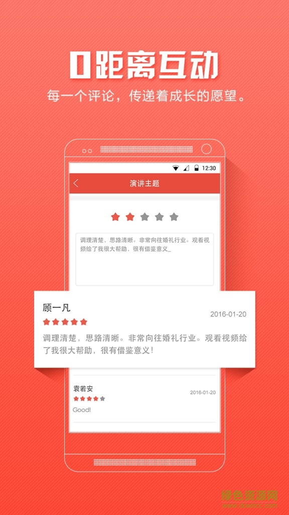 幻熊學(xué)院 v1.0.0 安卓版 3