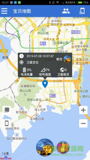 BabyCaringapp v1.7.4 安卓版 3