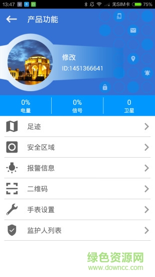 BabyCaringapp v1.7.4 安卓版 1