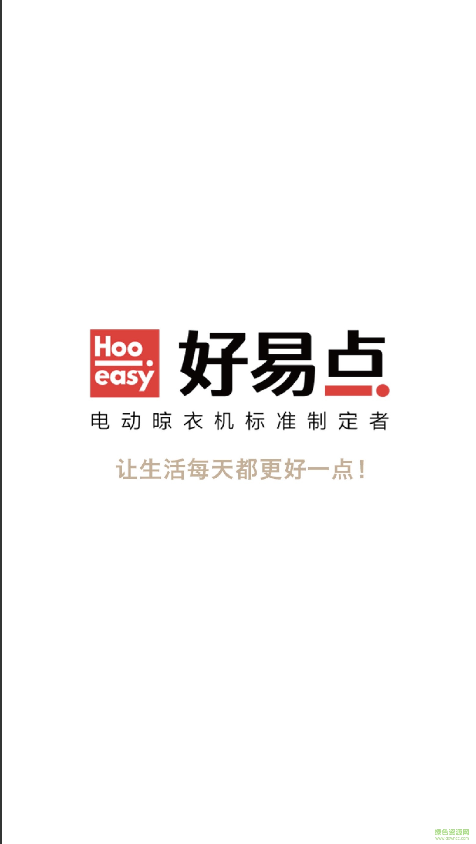 好易點(diǎn)(智能晾衣機(jī)) v16.2.2.25.1 官網(wǎng)安卓版 0