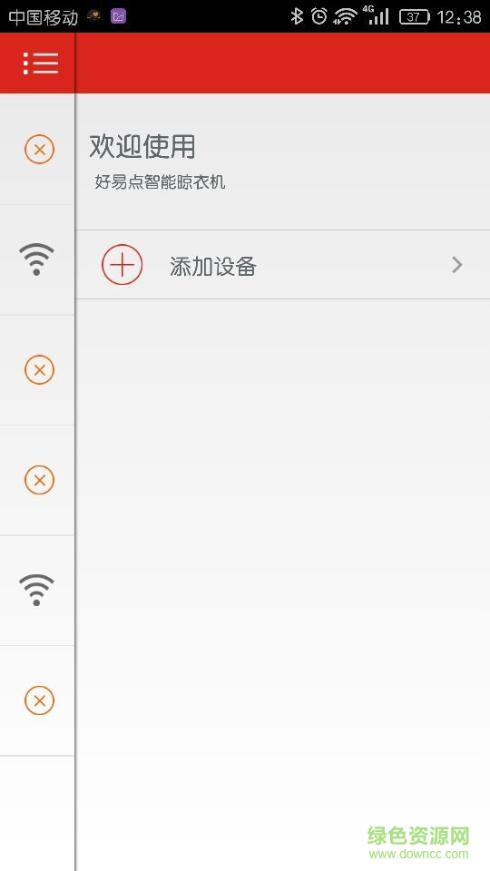 好易點(diǎn)(智能晾衣機(jī)) v16.2.2.25.1 官網(wǎng)安卓版 1
