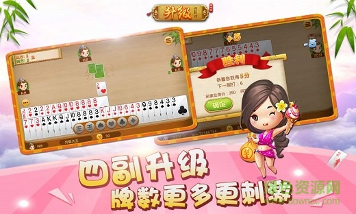 同城游四副牌升級 v6.1.0 2