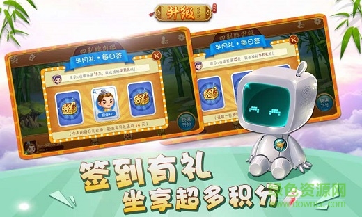 同城游四副牌升級 v6.1.0 3
