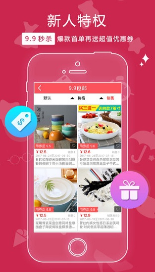 找券買 v1.0.0 安卓版 1