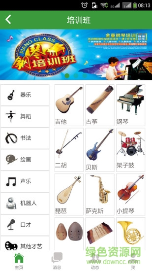 學(xué)之星app家長版 v3.3.1 安卓版 2
