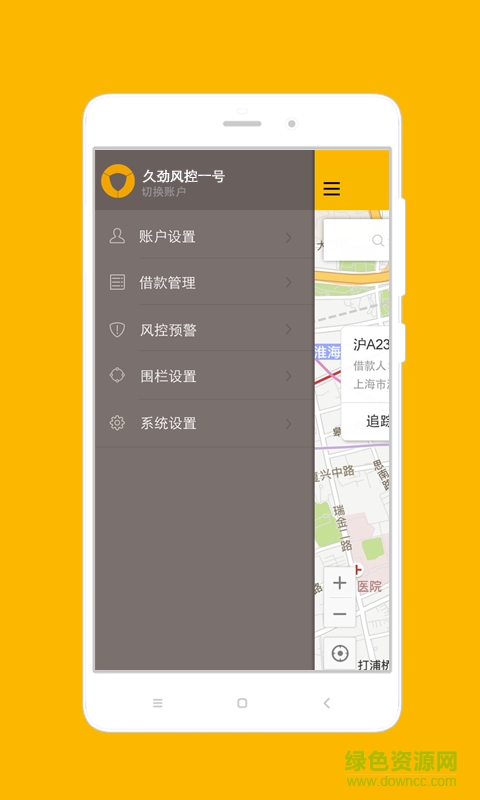 久勁風(fēng)控一號(汽車管理系統(tǒng)) v1.0.11 安卓版 2