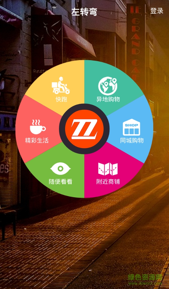 正圓商城(同城購(gòu)物) v1.0 安卓版 1