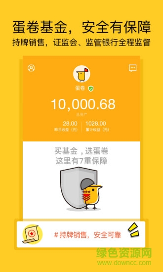 蛋卷基金平臺 v7.58.0 官方安卓版 1