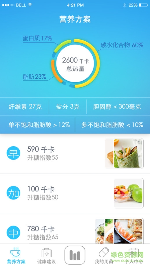 藍(lán)信康iphone版 v1.9 ios版 1