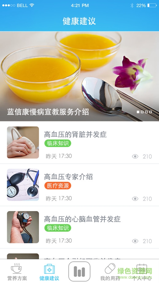 藍(lán)信康iphone版 v1.9 ios版 2