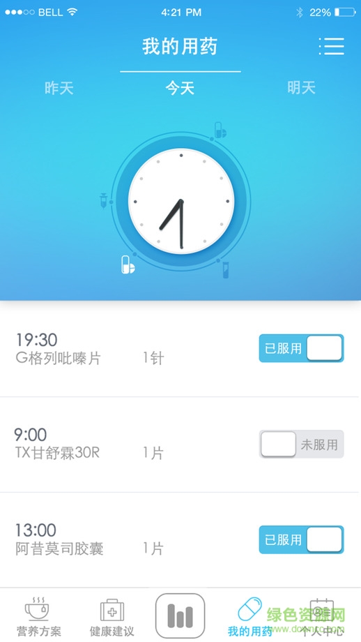 藍(lán)信康iphone版 v1.9 ios版 3