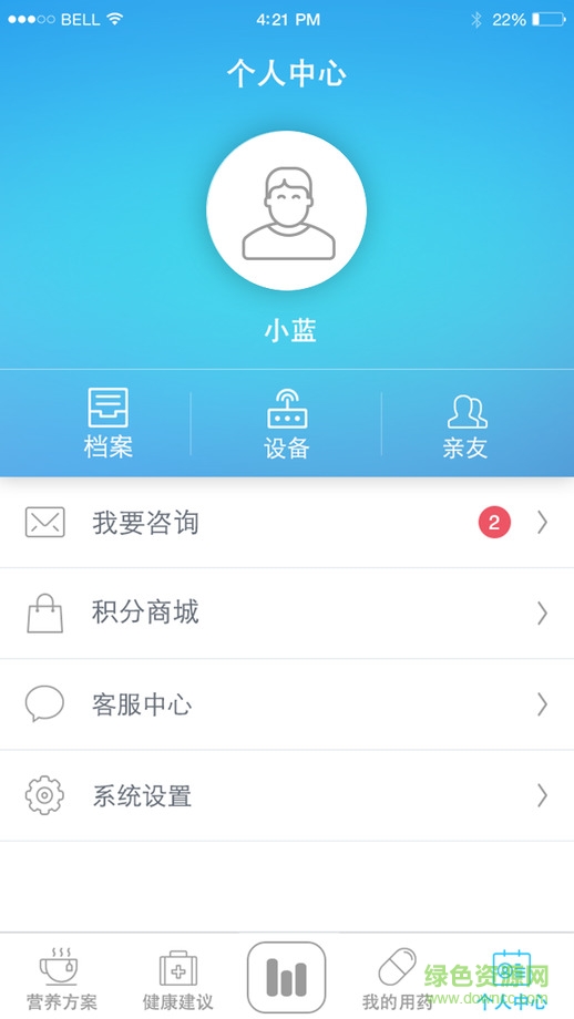 藍(lán)信康iphone版 v1.9 ios版 0