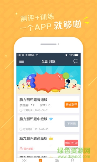 愛智游 v1.0.2.79 安卓版 0