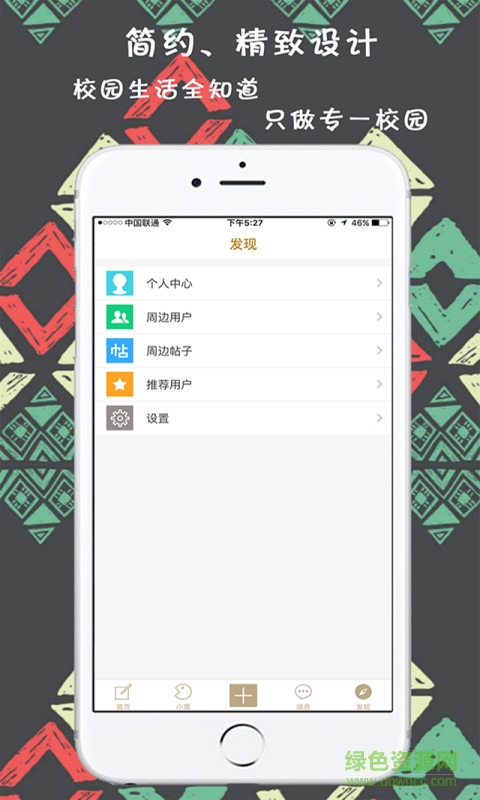 云藝學(xué)府(校園服務(wù)) v1.0.0 安卓版 1