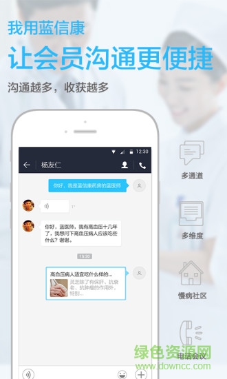藍信康藥店版app v2.3.2 安卓版 2