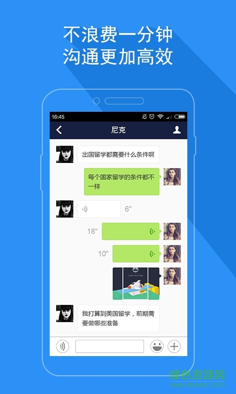 千帆渡顧問版 v1.0.0 安卓版 2